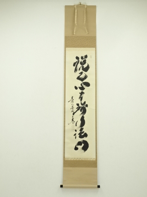 JAPANESE HANGING SCROLL / HAND PAINTED / CALLYGRAPHY
